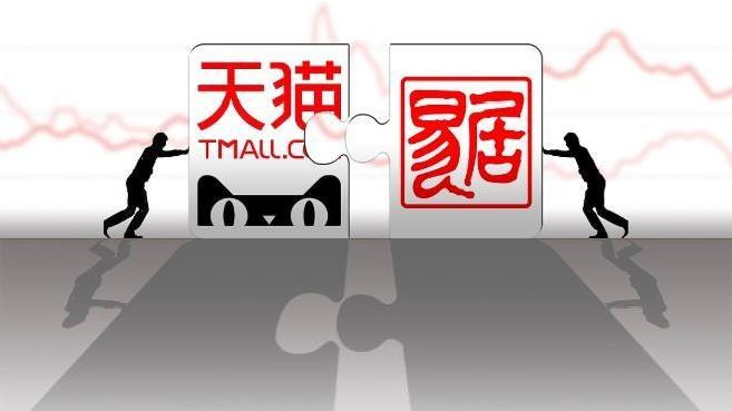 贝壳找房|天猫好房的ETC与贝壳找房的ACN