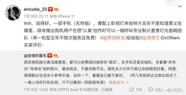 跑分|手机圈热议,样片居然要打影视灯,那究竟相机跑分还有没有意思?