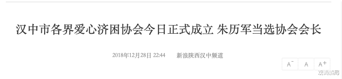 「贵州」与“黑老大”一起做慈善的俩厅官，果然都当了“保护伞”