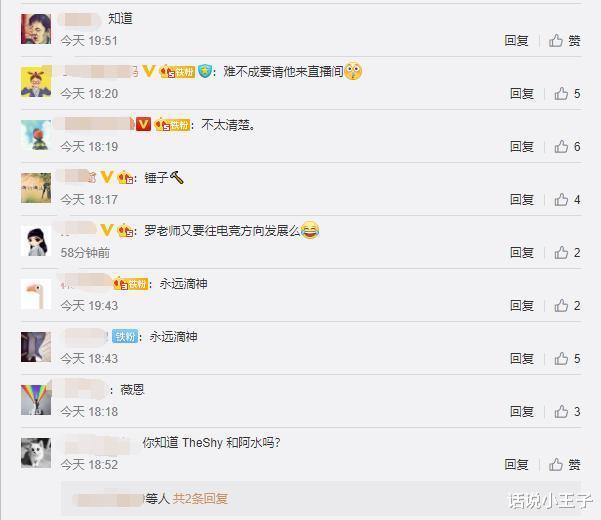 三星@罗永浩要和UZI直播带货？罗永浩发文：你们认识UZI吗？