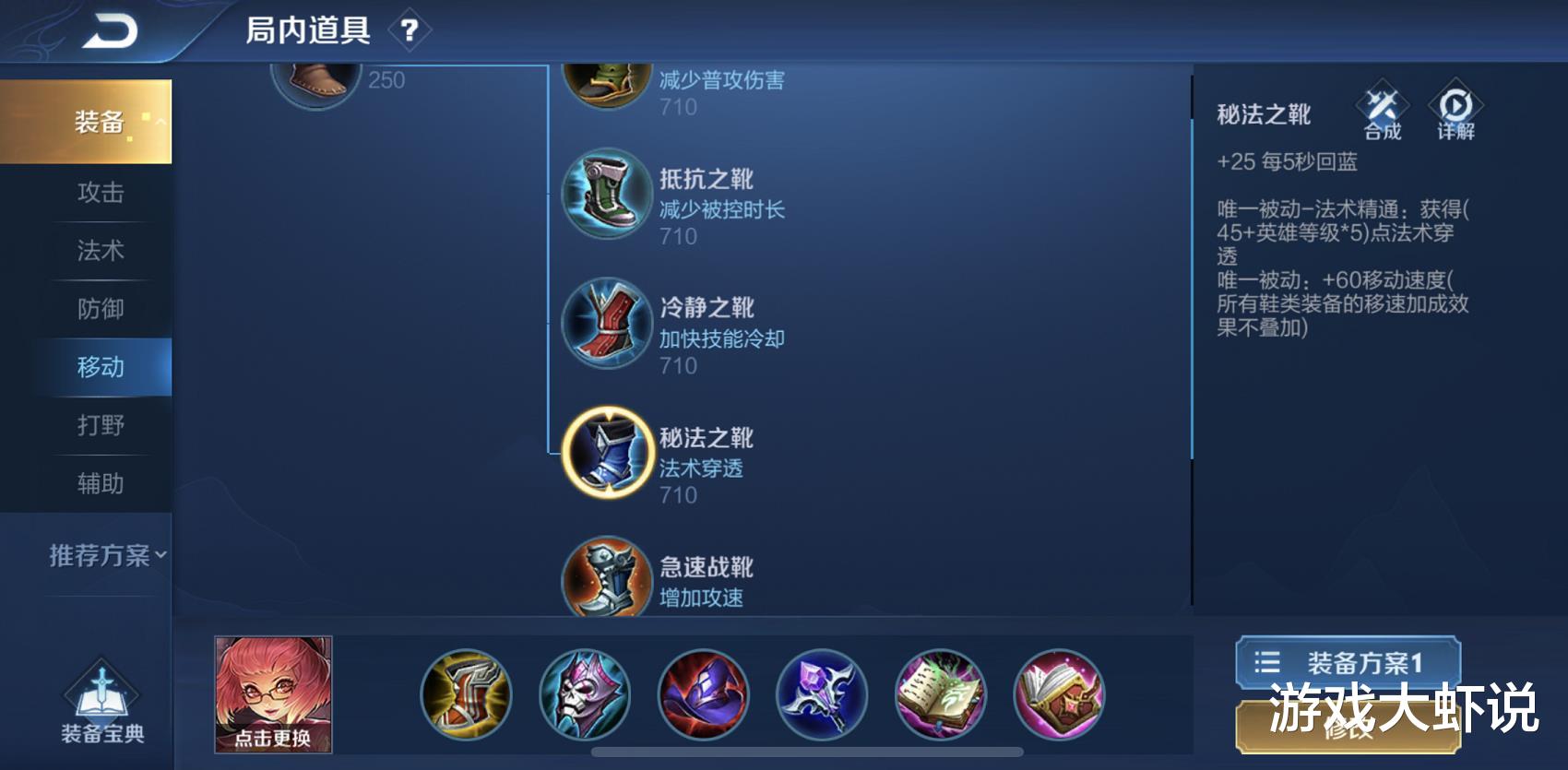 法术|法师后期卖鞋子还是回响？百星王者：都不对，换它增加70%伤害