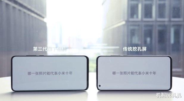 小米科技|小米MIX4悬了！曝三星都搞不定S21屏下镜头：雷军能行？