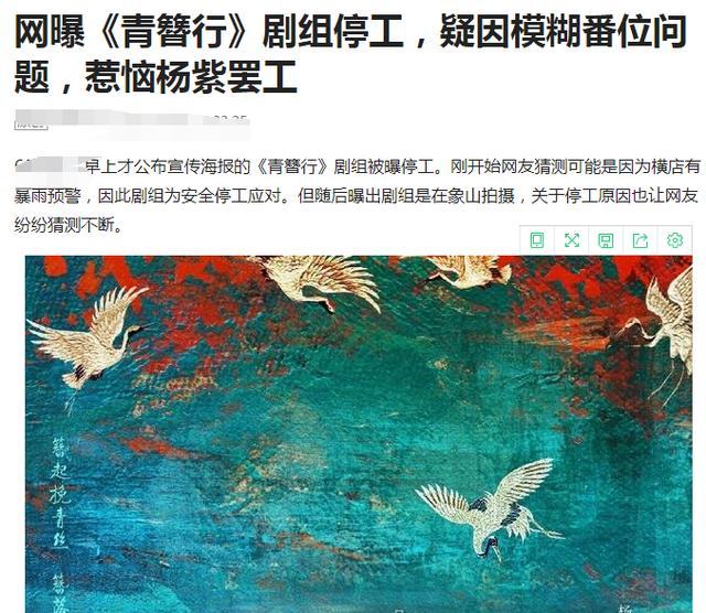 杨紫|争番位事件升级,杨紫被曝遭点名约谈?争番行为惹怒圈内大咖