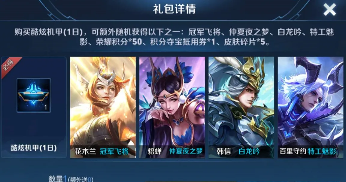 [王者荣耀]王者荣耀：婉儿新限定首曝帅哭，永久皮肤四选一别错过，有天鹅的笑了