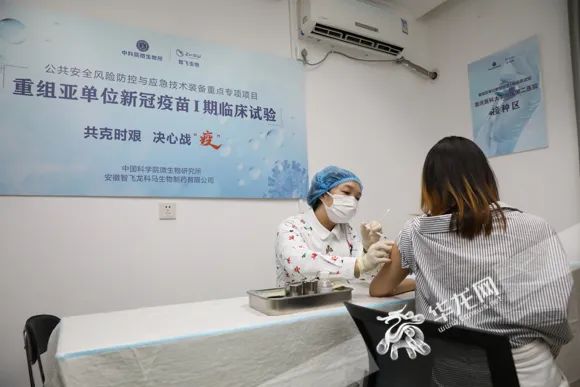 新型冠状病毒的疫苗■我国首个重组亚单位新冠疫苗在重庆进入临床试验