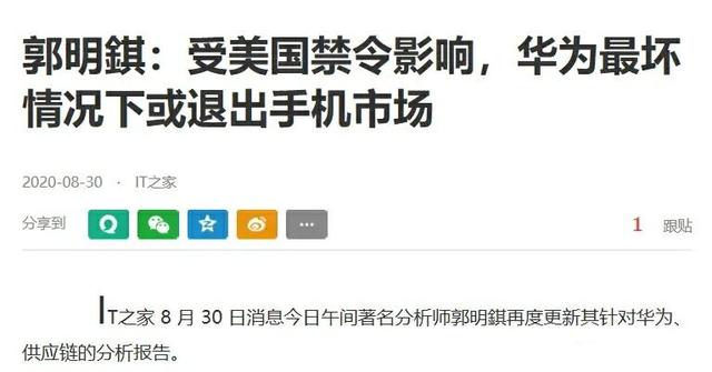 华为|华为现状:从全民力挺到人人喊“打”,只因华为骗了所有人