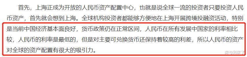 楼市@人民币升值后，通货膨胀将卷土重来？楼市传出两大信号！