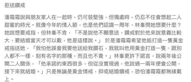 林峰|林峰超级富二代人设崩塌?富豪榜上无名,曾吃软饭被前任嫌抠门