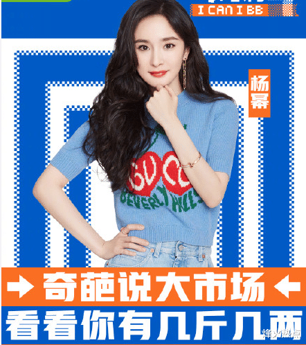 杨幂|重磅！杨幂加盟《奇葩说》第七季！