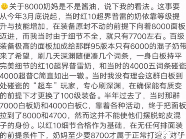地下城与勇士|DNF都是6千的奶爸，有人希洛克困难无压力，有人却进不去！
