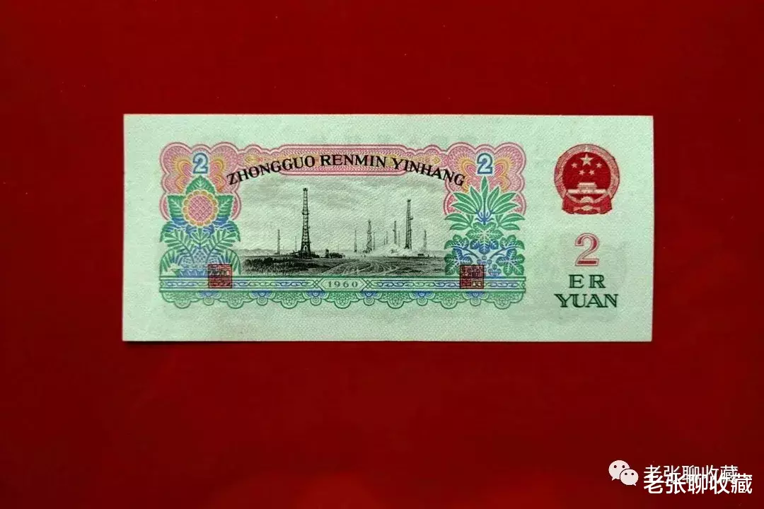 绿松石|退市已久的2元纸币，一张价值1900元，你有吗？