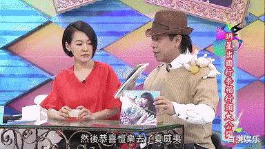 姐姐：周扬青明示蝴蝶姐姐？早在《康熙来了》里她就被两个主持人句句戳脊梁骨了