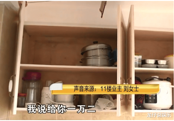 设计师|邻居装修忘关水龙头 ，女子家损失大情绪失控 ，邻居：随便起诉