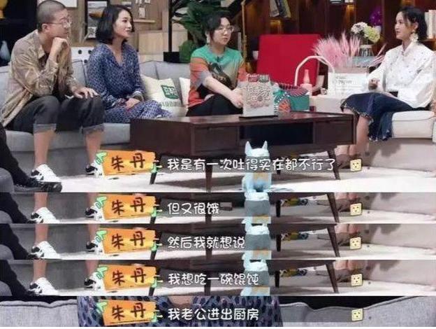 「朱丹」高调宣布怀二胎丈夫却不回应, 恩爱\遮羞布\下, 朱丹的婚姻一片狼藉