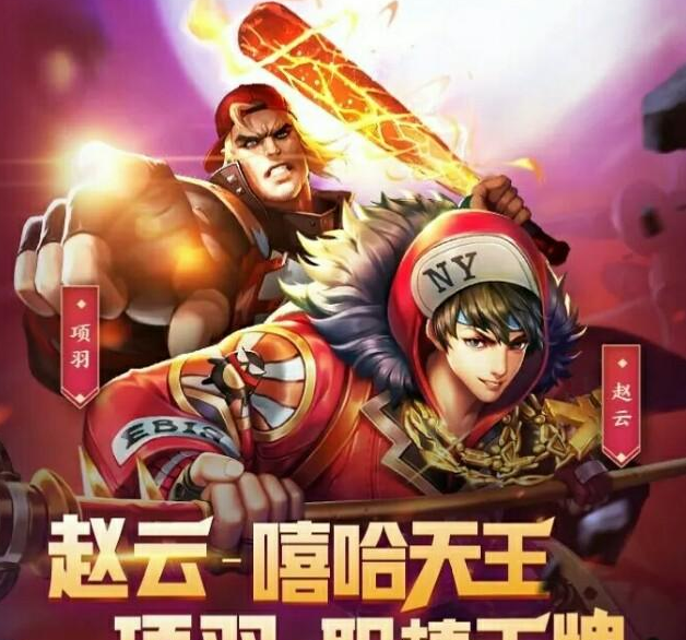 『赵云』赵云限定6元返场，吕布天魔缭乱绝版，猴子首款典藏星元来袭