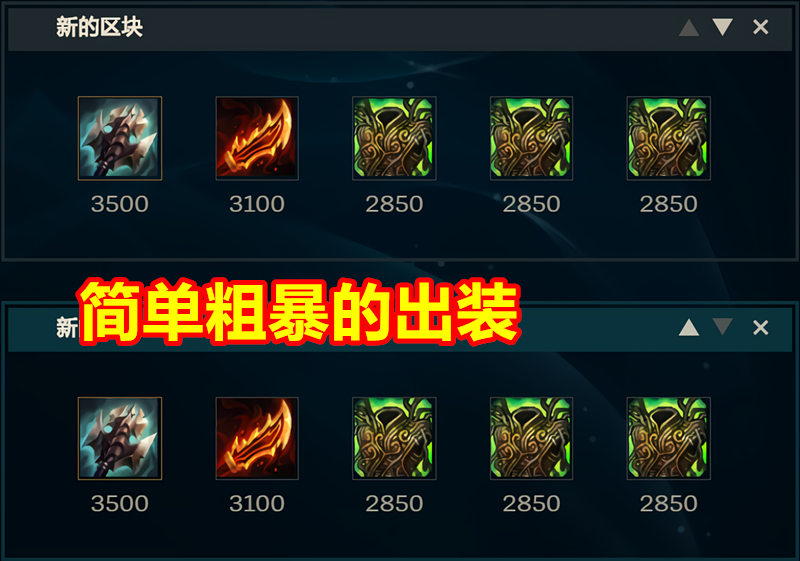 无限火力：LOL无限火力“偷塔王”诞生，比塞恩蛮王还能拆，五个对手都防不住！