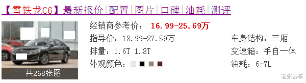 【雪铁龙C6】一箱油1003Km，开它比奔驰E级舒服，可惜从56万跌到17万，没人识！