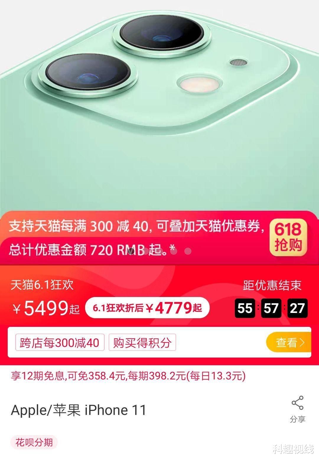 苹果：iPhone降价营销，天猫5小时交易超5亿，中国人的购买力再次刷新纪录