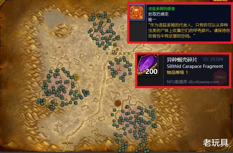 【泰兰德】怀旧服最长任务线——安其拉开门任务攻略