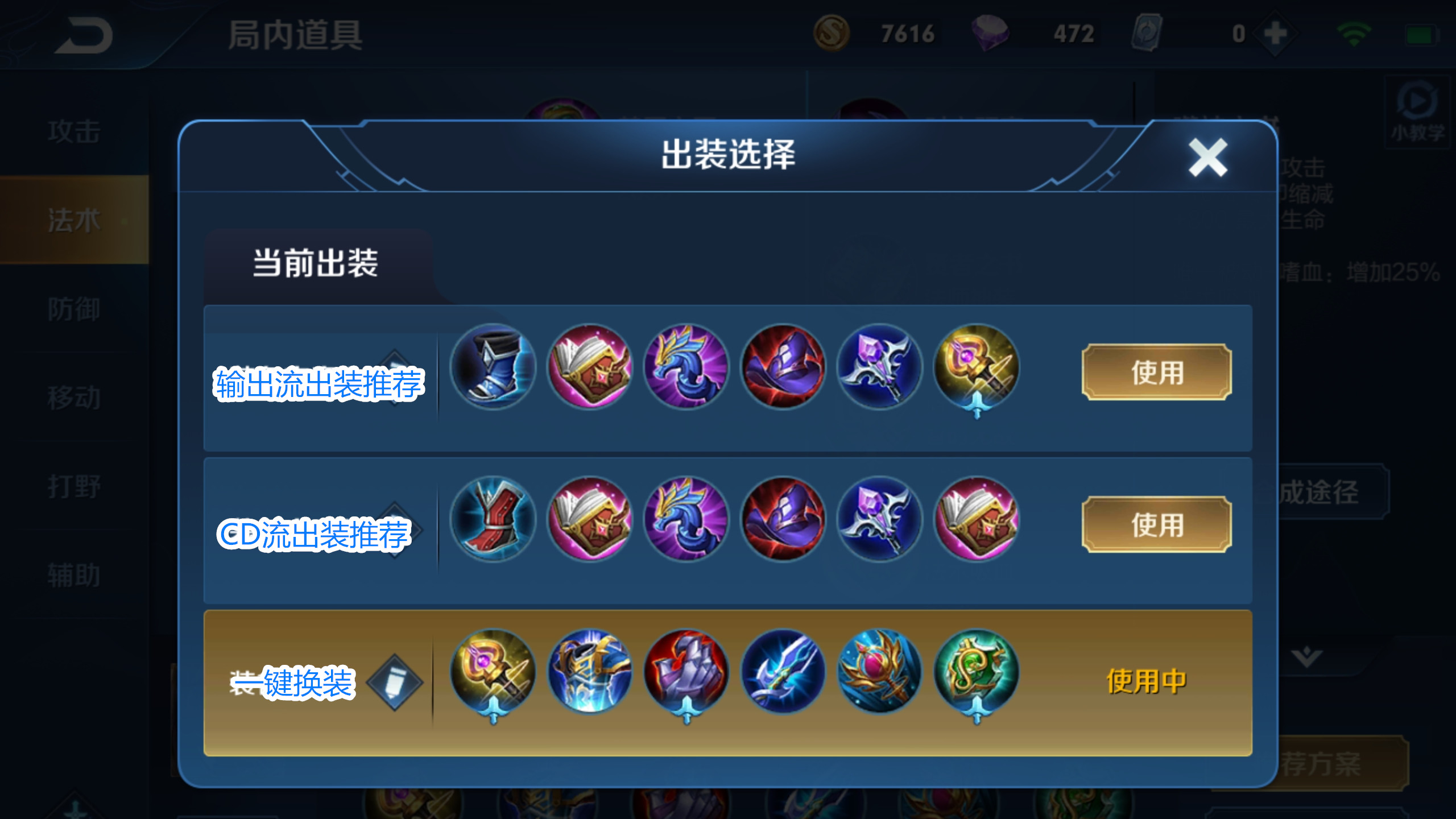 【混世魔王程咬金】王者荣耀:程咬金不是不强,只是你的出装错误,这样出可以一打五