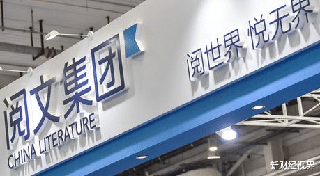 #腾讯#一天蒸发1500亿港元，腾讯动怒！阅文集团管理层全部洗牌