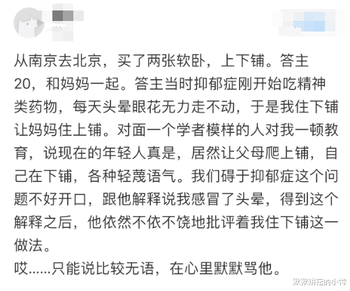 旅行|旅行过程中碰到过哪些恶心事？