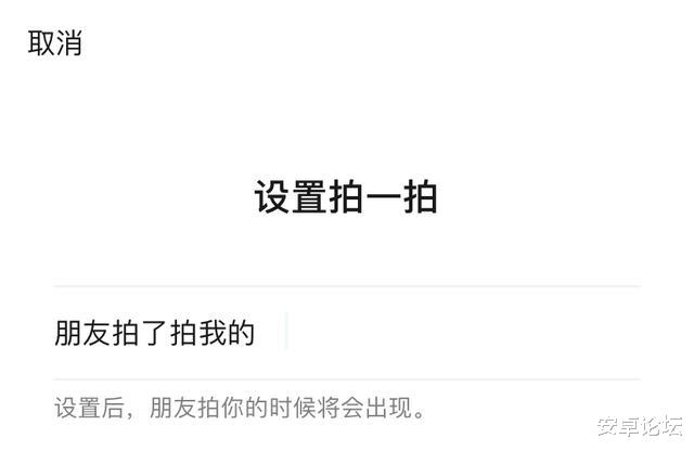 【微信】微信更新：拍一拍功能升级，玩法更幼稚了
