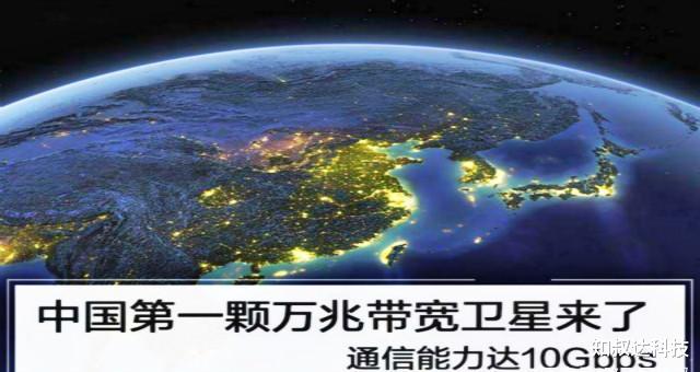 5G■重大突破！中国5G卫星正式“上天”，特朗普措手不及！