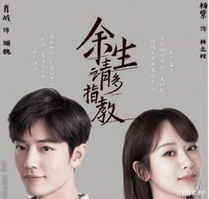 「余生」《余生》定档时间已定，播出时间撞三部大剧