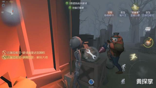 「求生者」第五人格：求生者太会藏？3个技巧教你如何发现求生者