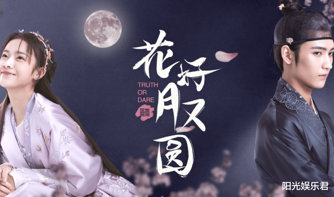 花好月又圆■《花好月又圆》未播先火，看清海报上的男女主后，这部剧值得看！