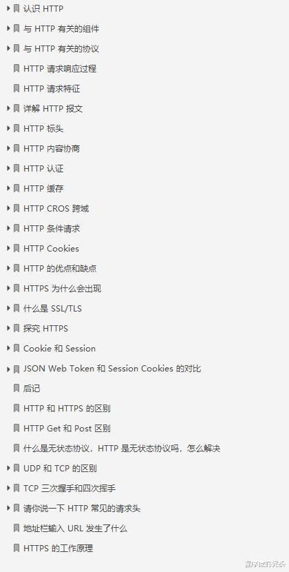 |三年一直在一家公司上个月还是被裁掉，出来一面问HTTP直接被干