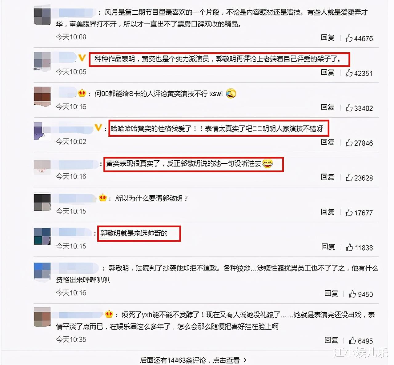 郭敬明|《演员请就位》黄奕被郭敬明点评的表情亮了，网友：他来选帅哥的
