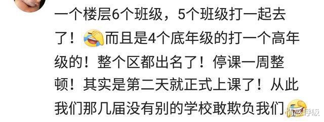 宿舍|初中时干过的这些蠢事，晚自习进了女生宿舍，结果被老师抓个正着