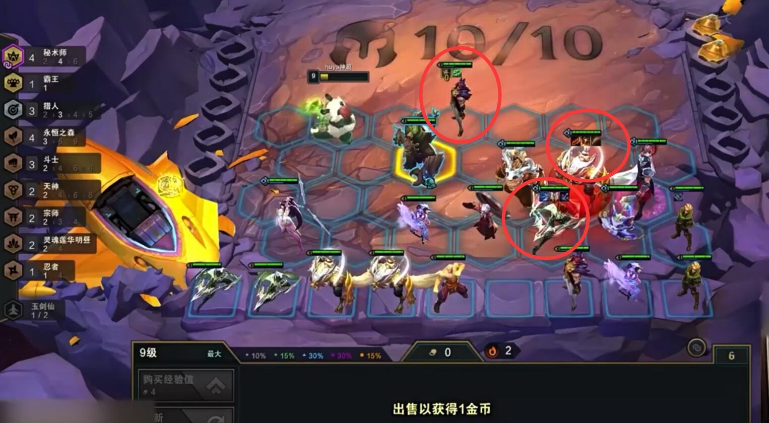 神超|云顶之弈：月神刺是隐藏级上分阵容？神超：劲夫才是隐藏级T0