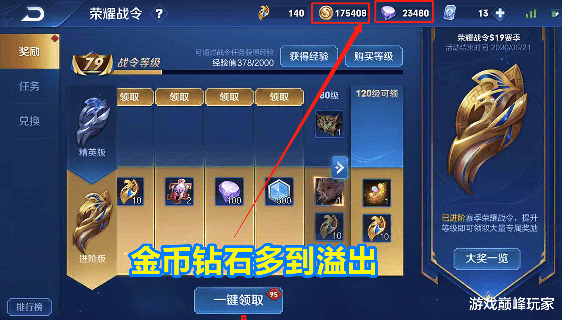 【老玩家】老玩家的金币和铭文不够用,别人却多出二十万,到底是为什么呢?