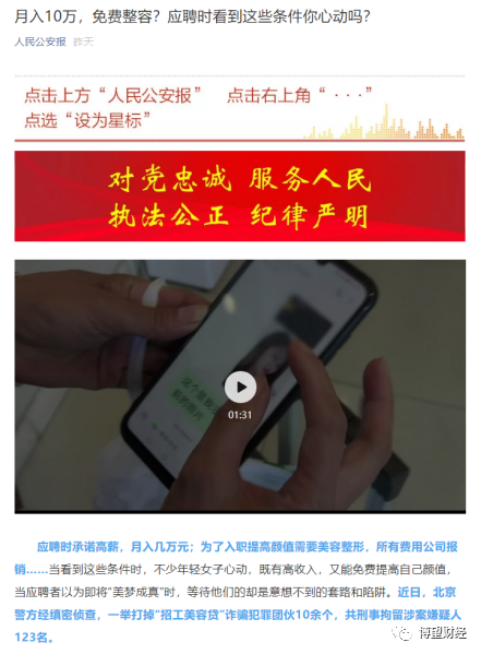 iphone12|没了“点评”的美团医美，可能已经起了“控评”的心思