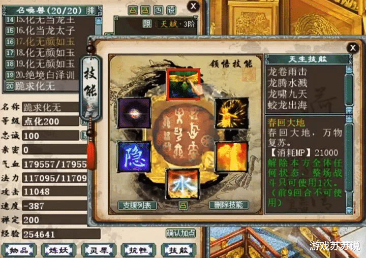 大话西游|大话西游2大君又在重修双终极,一车修炼丹是否能够如愿以偿?