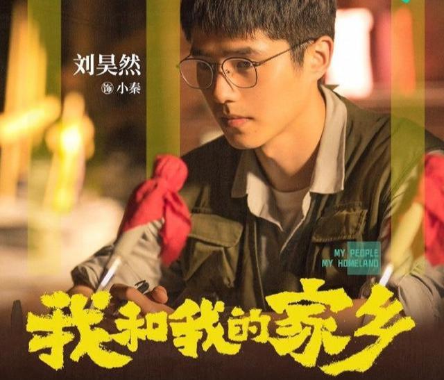 刘昊然|刘昊然电影宣传闹乌龙，损坏数十万电影幕布或赔偿，被嘲大学白上