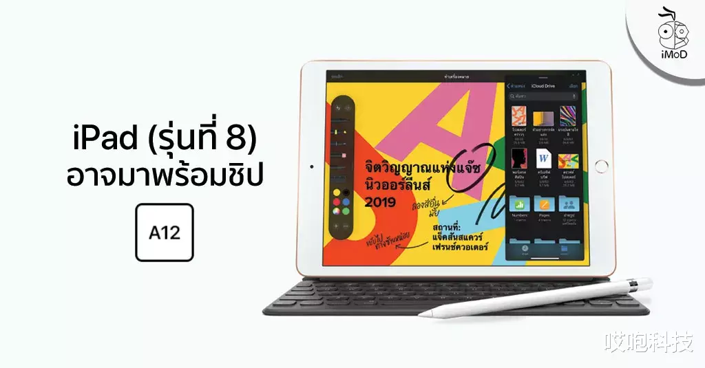 ipad mini|iPhone 12 发布会流程曝光：还有惊喜