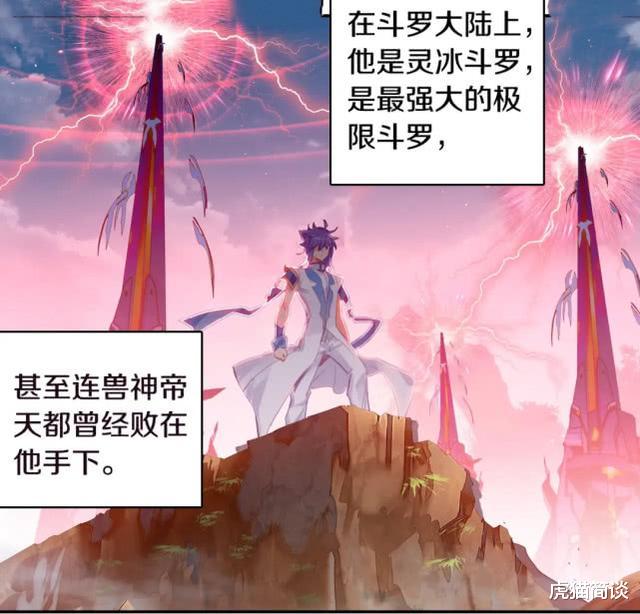 众神之战▲霍雨浩的打造技术超越唐三，暗器成为了过去