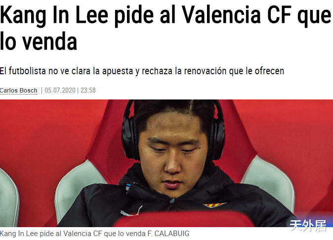 西甲|彻底闹翻！韩国天才拒绝西甲劲旅续约合同，球迷集体怒了：快滚