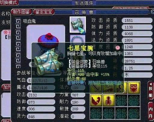 梦幻西游▲梦幻西游：藏宝阁第一巨头装备已经出售，成交价212万人民币！