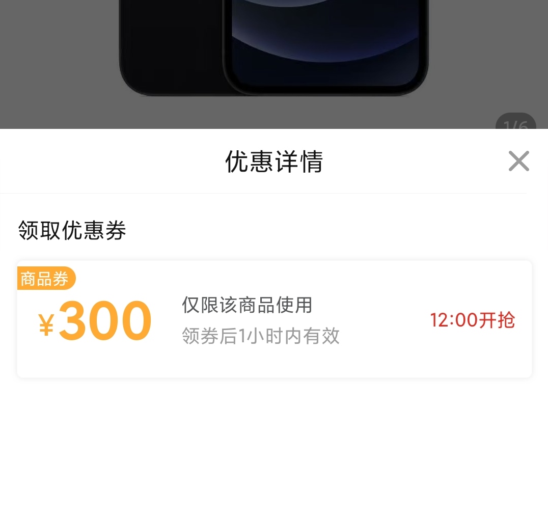 苹果|苹果再也不会相信网友了，iPhone 12 mini刚开售最高破发600