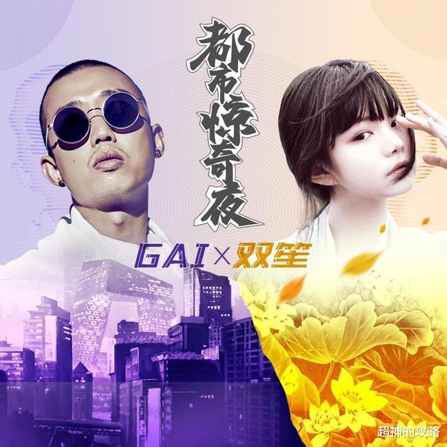 新神魔大陆▲《新神魔大陆》主题曲公布，南征北战携手杨幂燃情献唱