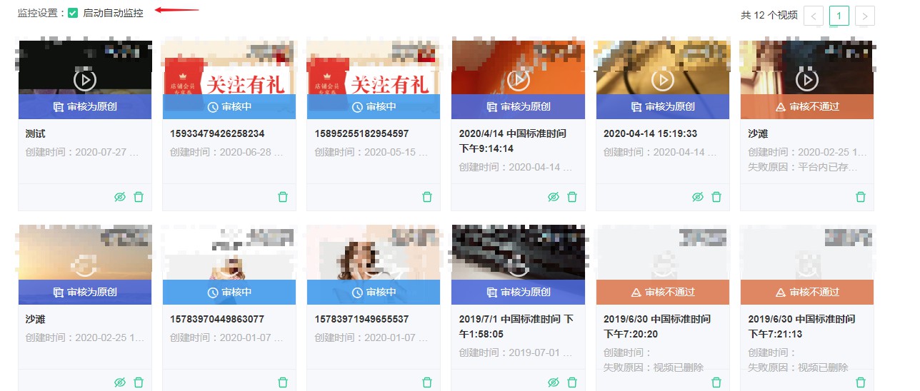 饿了么|淘宝主图短视频制作技巧
