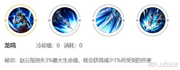 赵云▲赵云必出宗师之力？纯输出是误区，用了职业玩家的出装后，真香