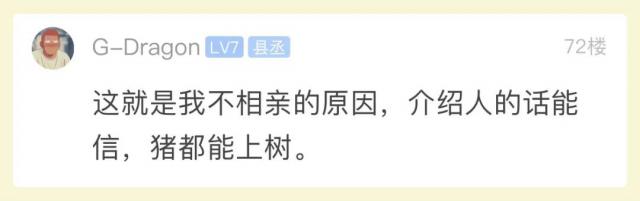 半岛晨报|姑娘：见面发现不合适，回家后相亲男疯狂打我电话！