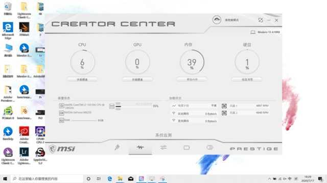 评测|微星新世代Modern15评测 专注是每个人都需要的