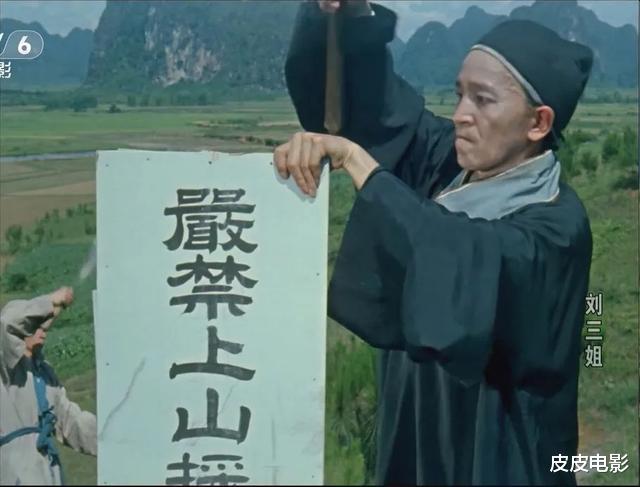 刘三姐▲电影《刘三姐》60年后演员现状：女主角健在，八位演员已离世
